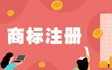 哪些容易使公众误认的标志不能作为商标?