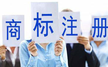 哪些含有公众人物名字或者其他社会公共名称的相同或相似的名称和图案不能作为商标?