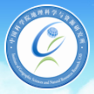 地理科学与资源研究所