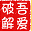 吾爱破解 - LCG - LSG|安卓破解|病毒分析|www.52pojie.cn 
