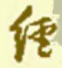 中国经济史论坛 _ 国学网