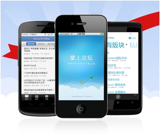 解决discuz手机访问时候"提示您访问的页面无手机页面,是否进一步访问电脑版?"的问题。