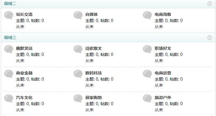 discuz如何删除板块“主题”“帖数”“最后发表”字样