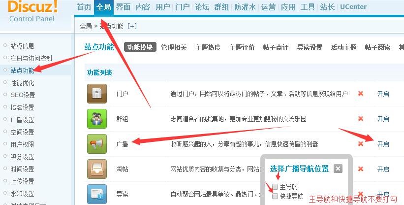 discuz如何禁止游客查看用户信息资料