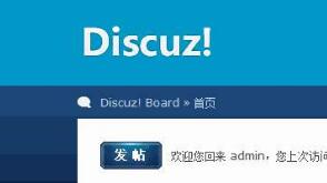 discuz论坛分区链接打开页面删除板块名称,图标。