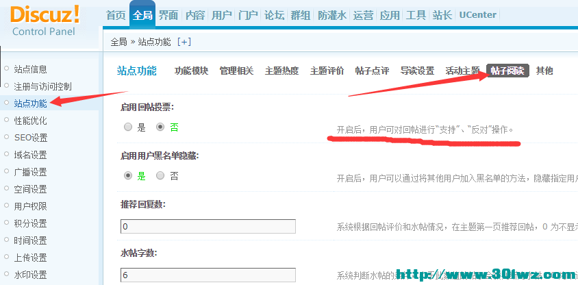 discuz 帖子回复/回帖中删除/开启支持反对操作/功能