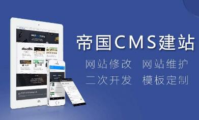帝国CMS手机端wap灵动标签函数调用说明